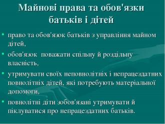 /Files/images/права.jpg