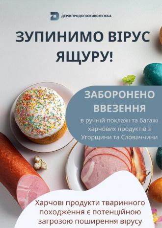 /Files/images/2025/Зупинемло вірус ztvD449.jpg