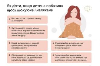 /Files/images/psih/YAk-dopomogty-dytyni-yaka-shokovana-vid-perezhytogo-pid-chas-viy-ny-porady-psyhologiv-DSNS.jpg
